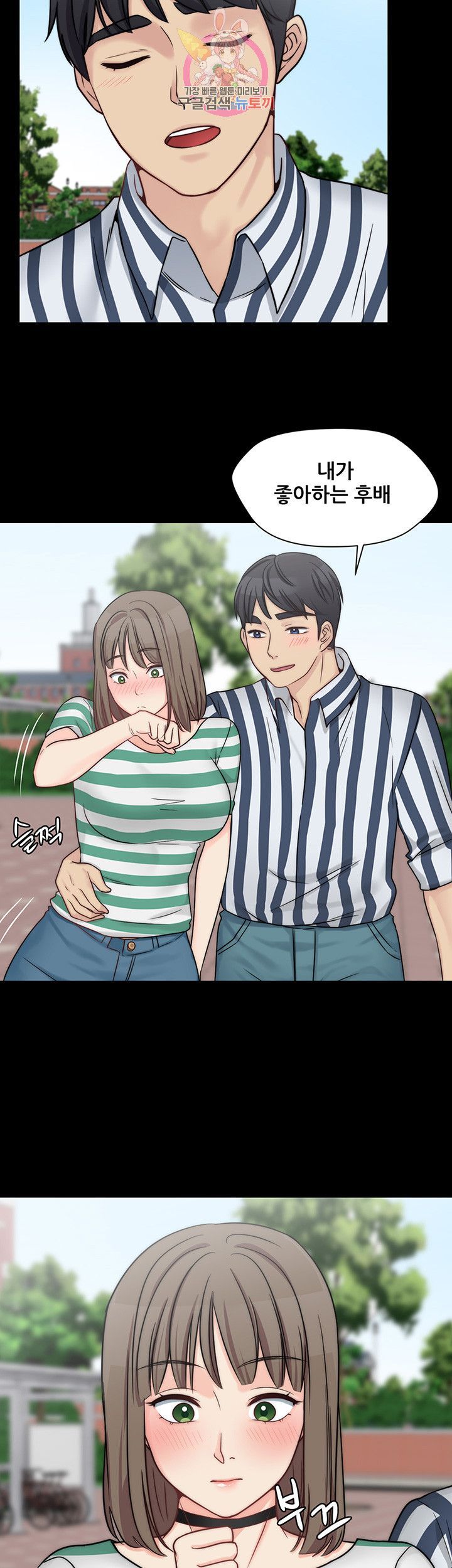 Brothers Woman Raw Chapter 9 Page 17