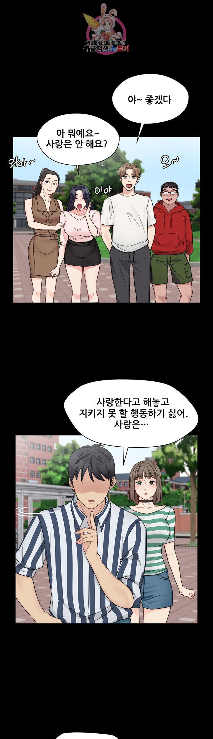 Brothers Woman Raw Chapter 9 Page 19
