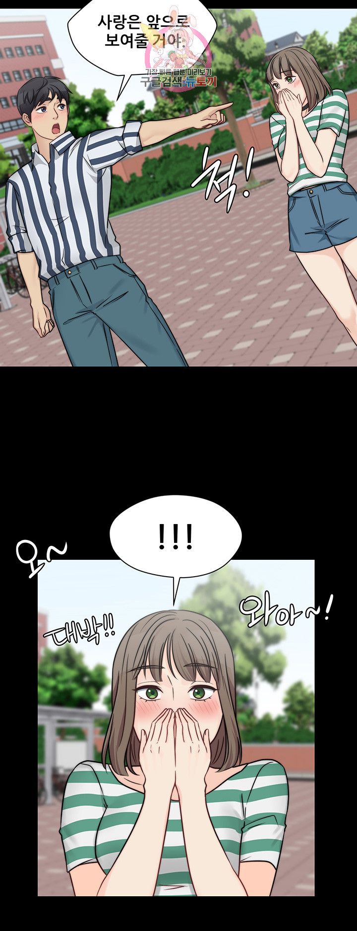 Brothers Woman Raw Chapter 9 Page 20