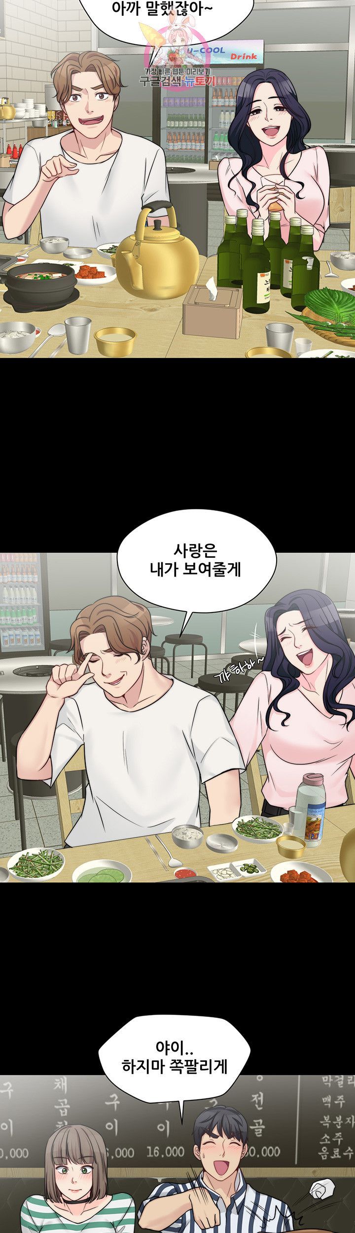 Brothers Woman Raw Chapter 9 Page 22