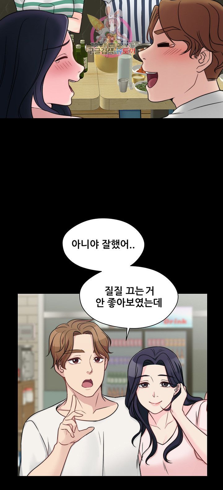 Brothers Woman Raw Chapter 9 Page 23