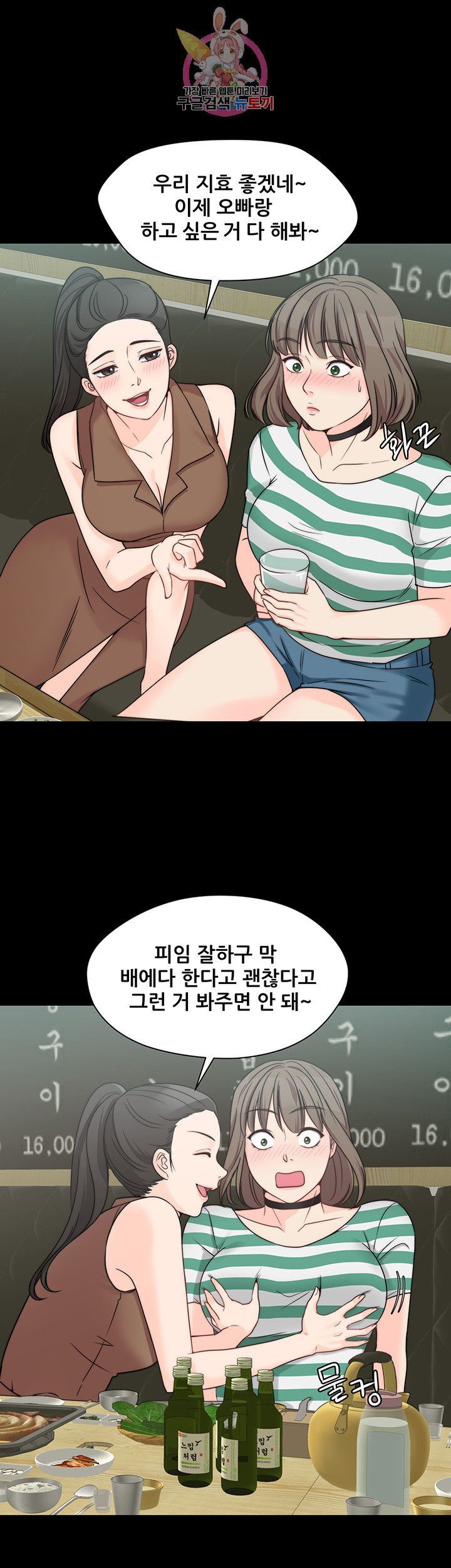 Brothers Woman Raw Chapter 9 Page 24