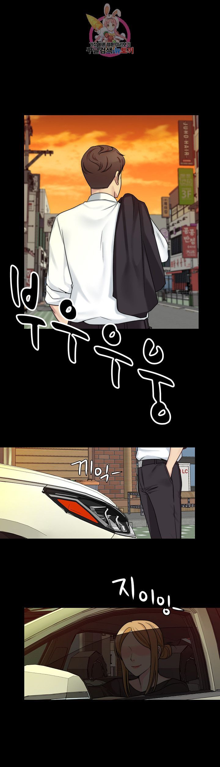 Brothers Woman Raw Chapter 9 Page 27