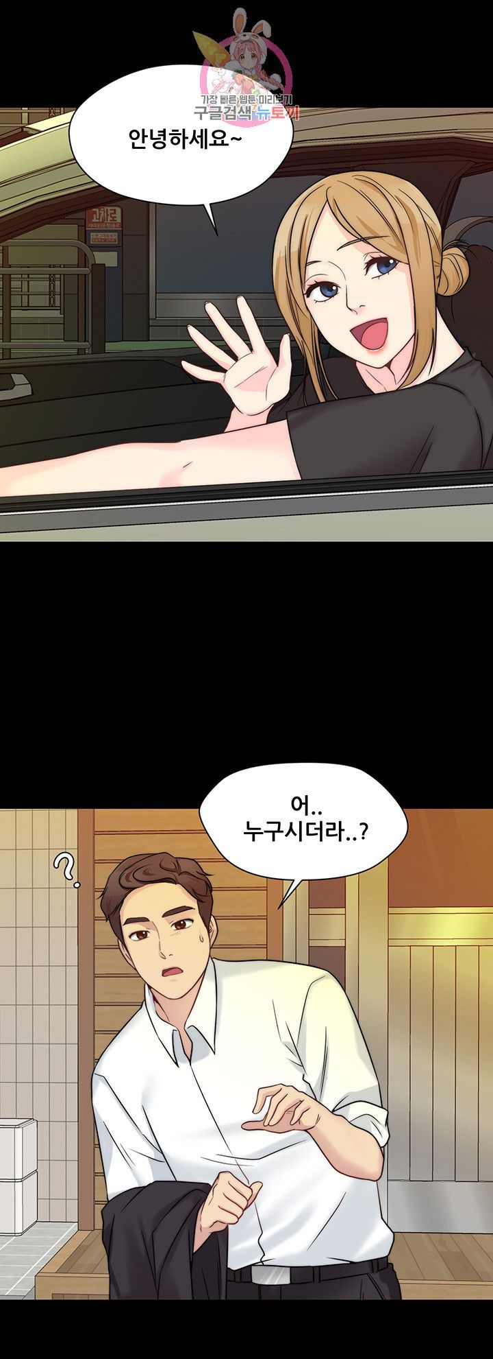 Brothers Woman Raw Chapter 9 Page 28