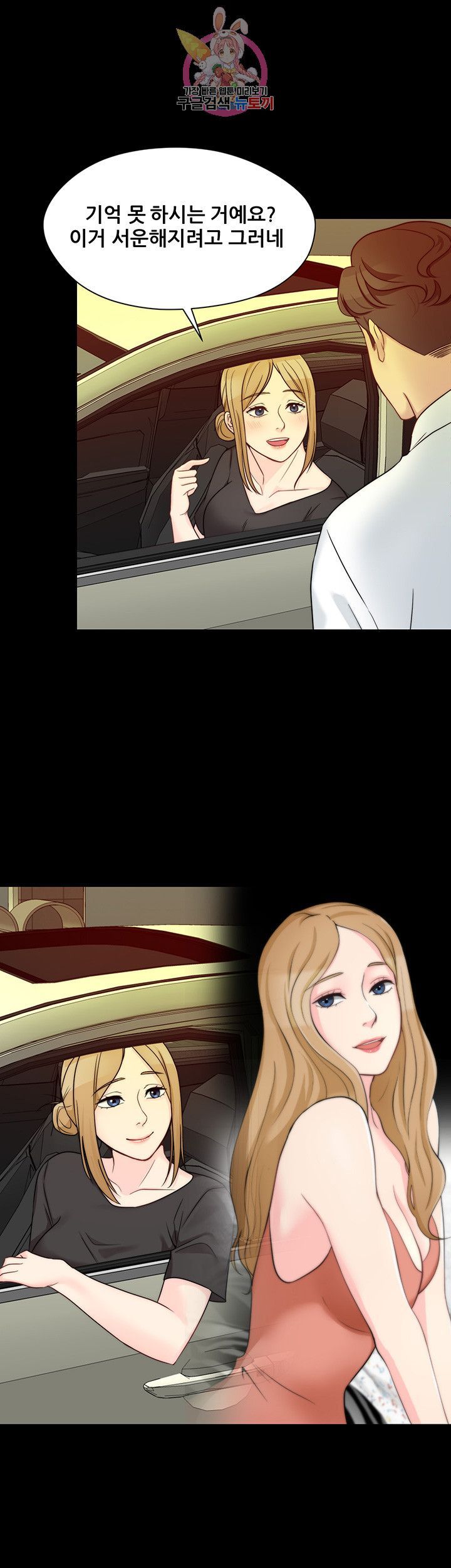 Brothers Woman Raw Chapter 9 Page 29