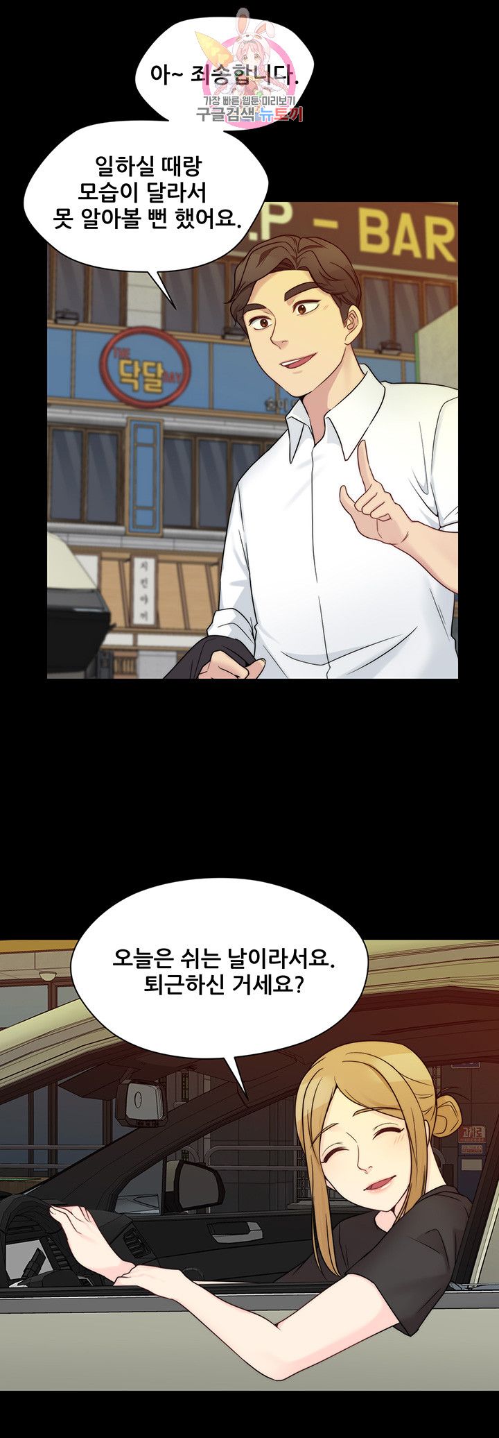 Brothers Woman Raw Chapter 9 Page 30