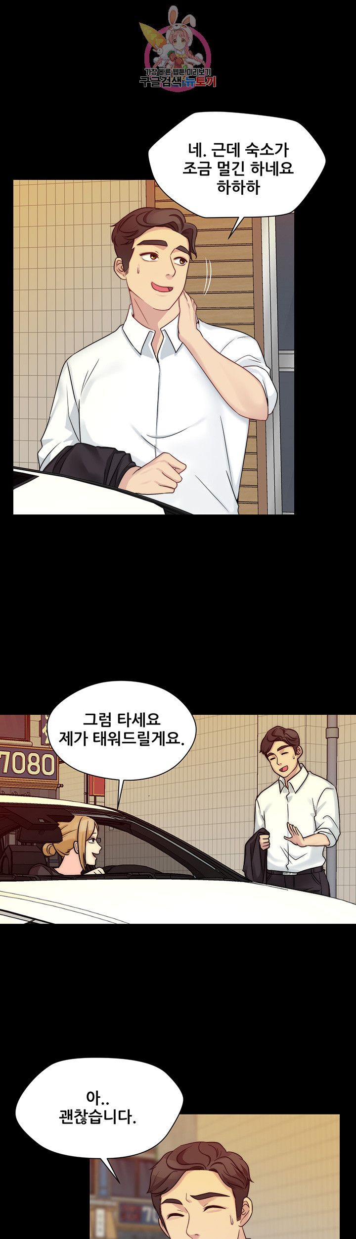 Brothers Woman Raw Chapter 9 Page 31