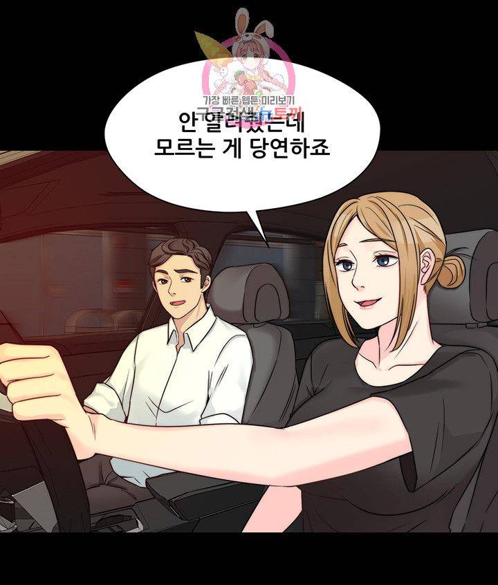 Brothers Woman Raw Chapter 9 Page 35
