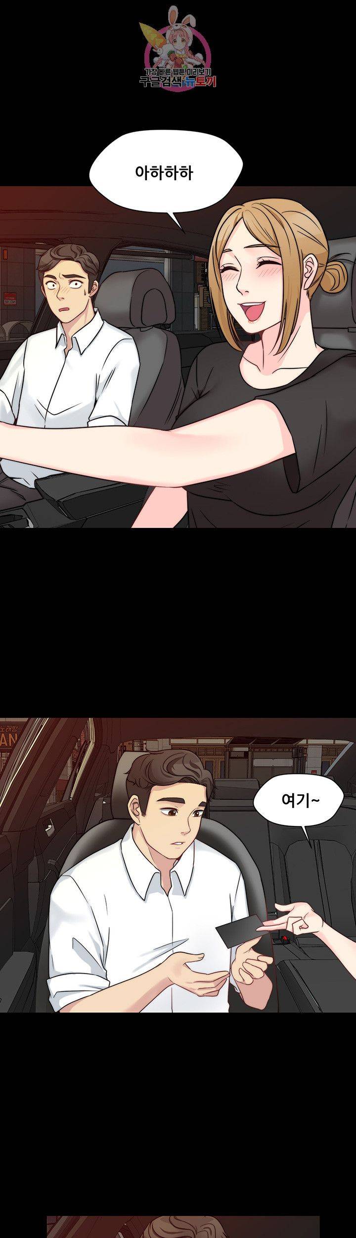 Brothers Woman Raw Chapter 9 Page 36