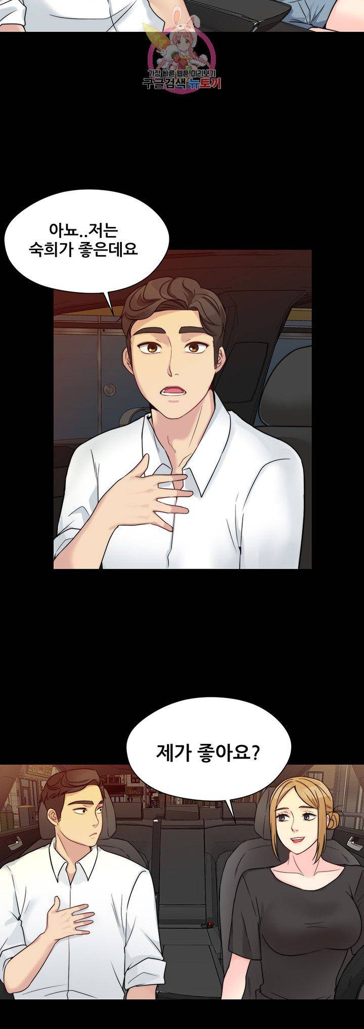 Brothers Woman Raw Chapter 9 Page 38