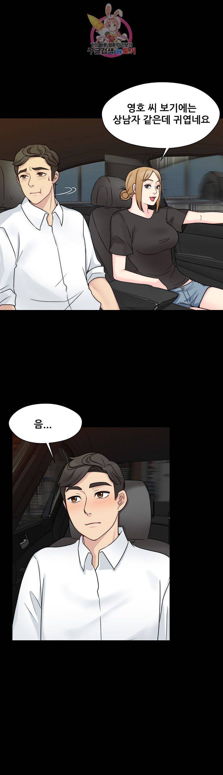 Brothers Woman Raw Chapter 9 Page 39