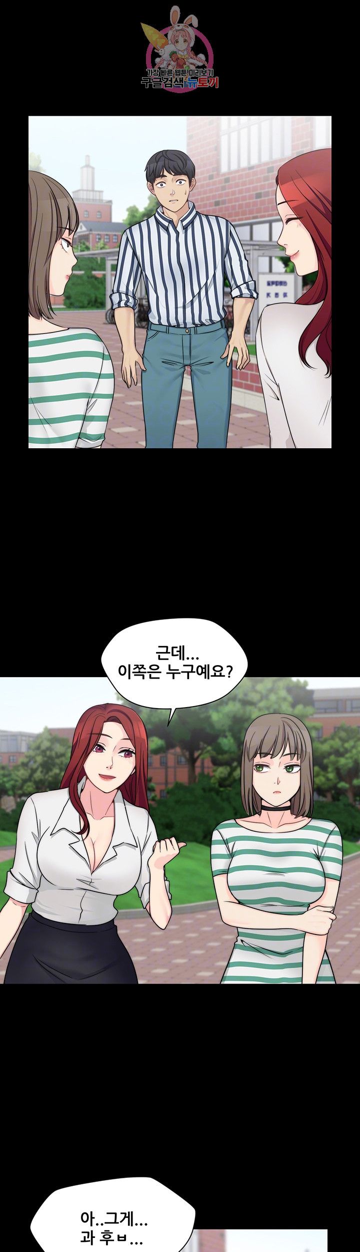 Brothers Woman Raw Chapter 9 Page 4