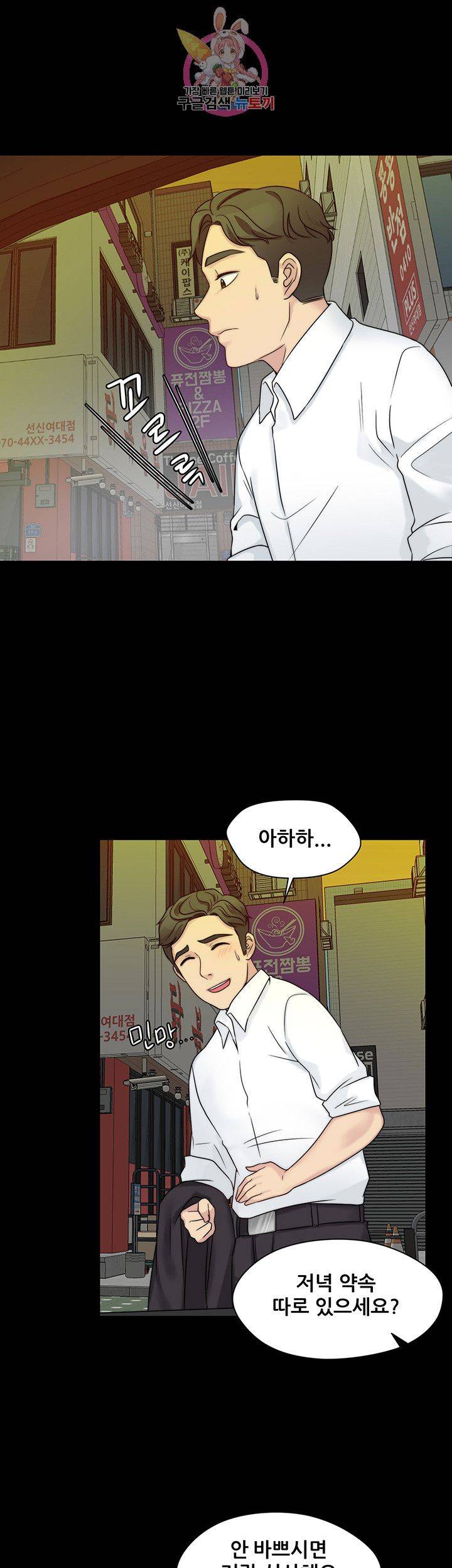 Brothers Woman Raw Chapter 9 Page 41