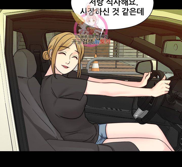 Brothers Woman Raw Chapter 9 Page 42
