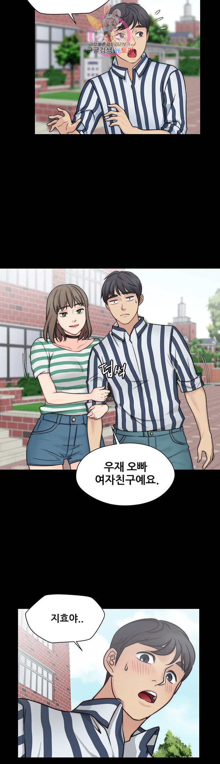 Brothers Woman Raw Chapter 9 Page 5