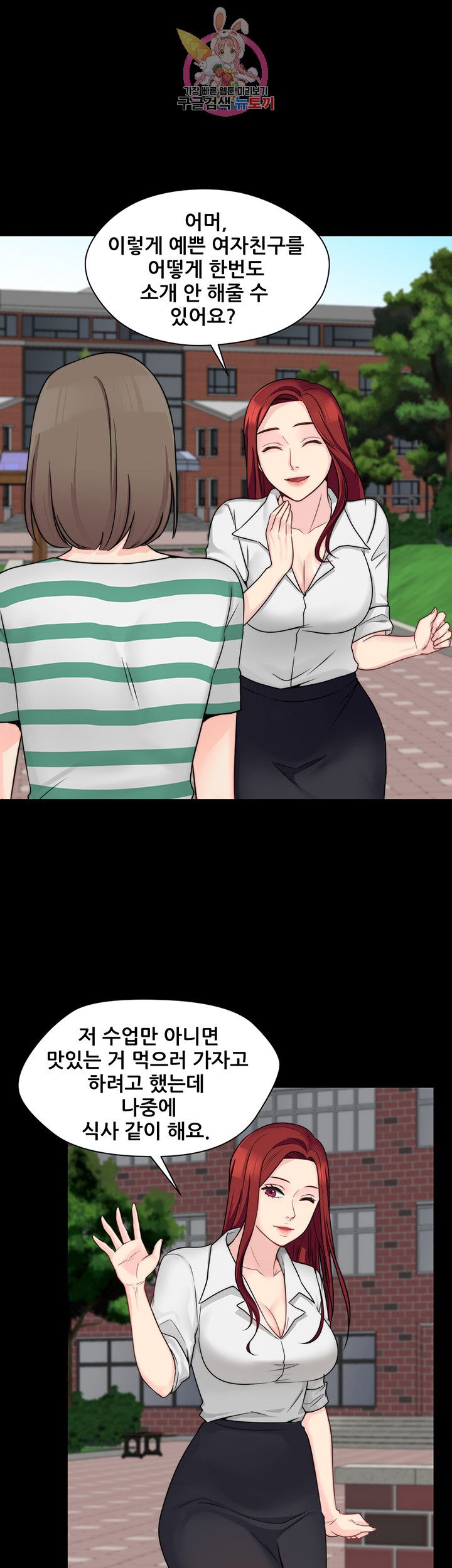 Brothers Woman Raw Chapter 9 Page 7