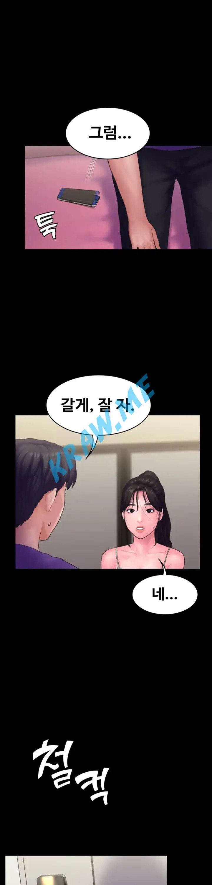 Love Formula Raw Chapter 12 Page 16