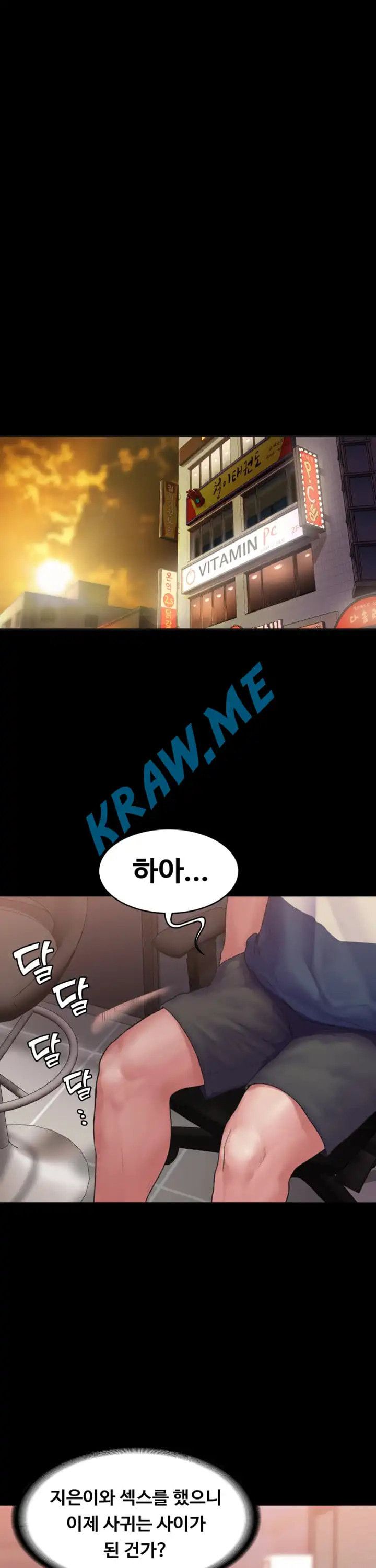 Love Formula Raw Chapter 12 Page 23