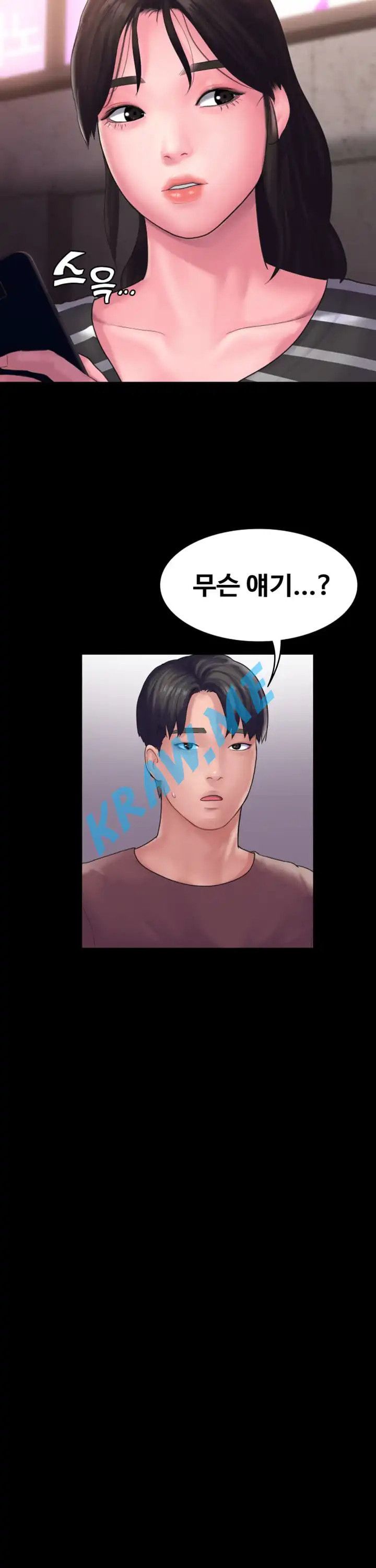 Love Formula Raw Chapter 12 Page 29
