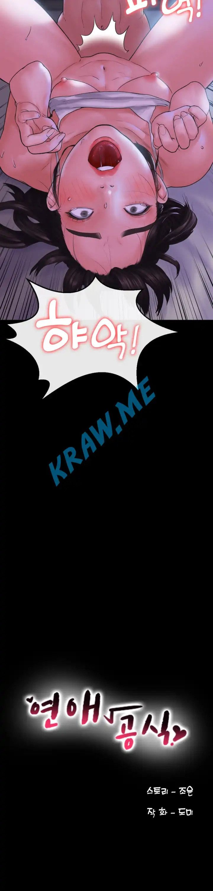 Love Formula Raw Chapter 12 Page 3