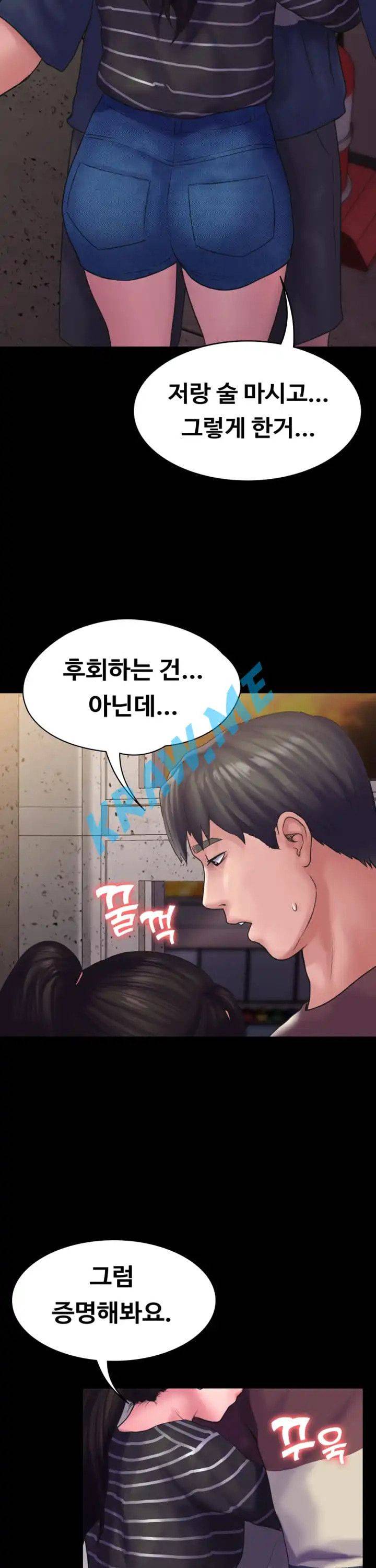 Love Formula Raw Chapter 12 Page 33