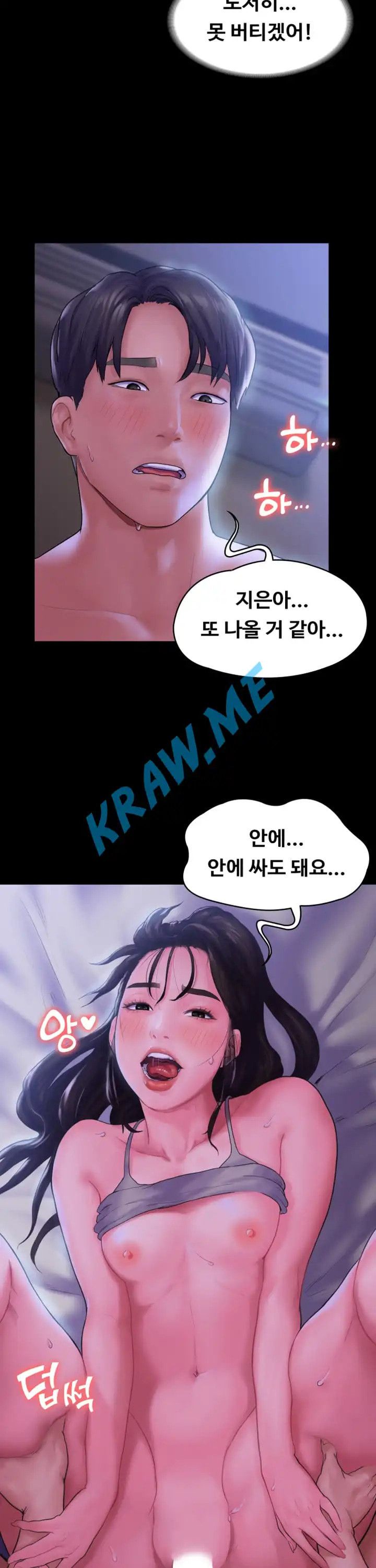 Love Formula Raw Chapter 12 Page 7