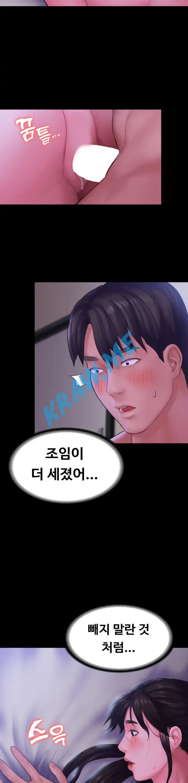 Love Formula Raw Chapter 12 Page 9