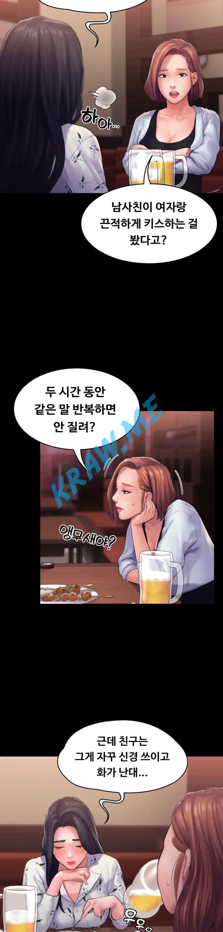 Love Formula Raw Chapter 13 Page 15