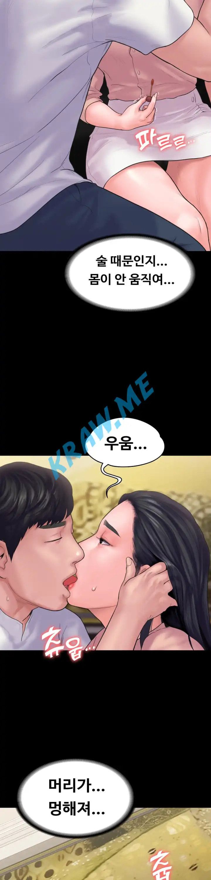 Love Formula Raw Chapter 15 Page 29