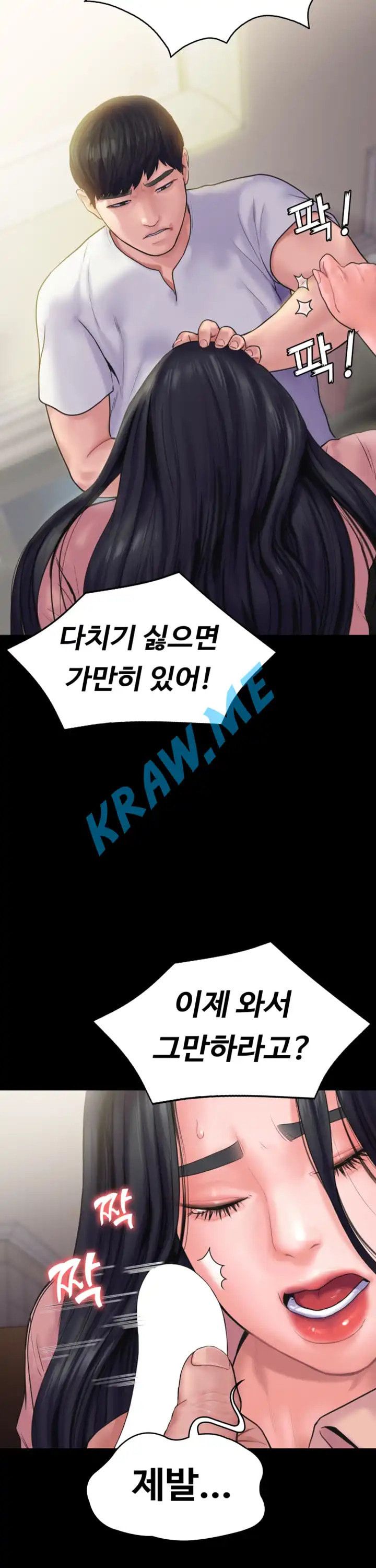 Love Formula Raw Chapter 16 Page 18