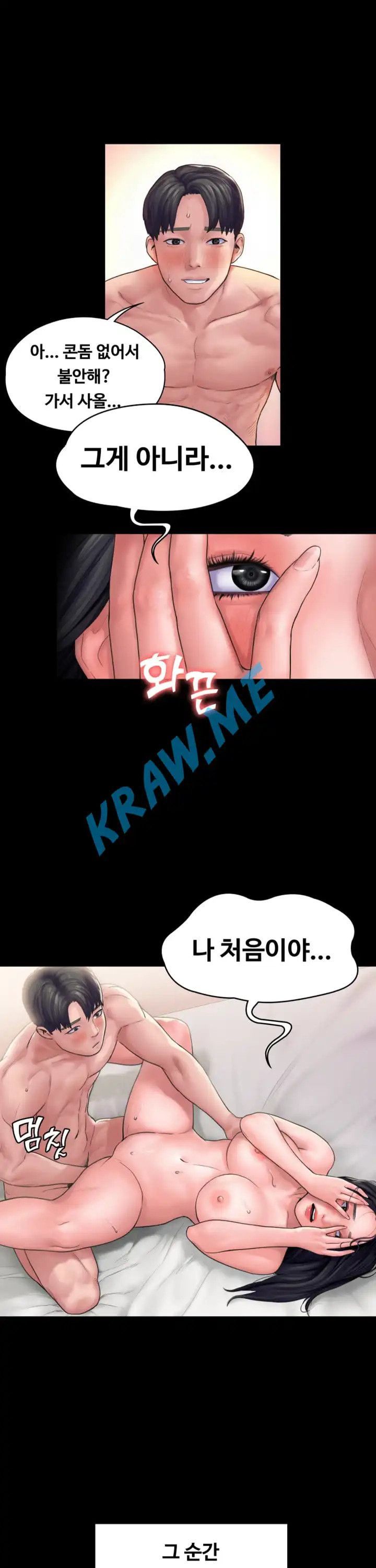 Love Formula Raw Chapter 18 Page 15