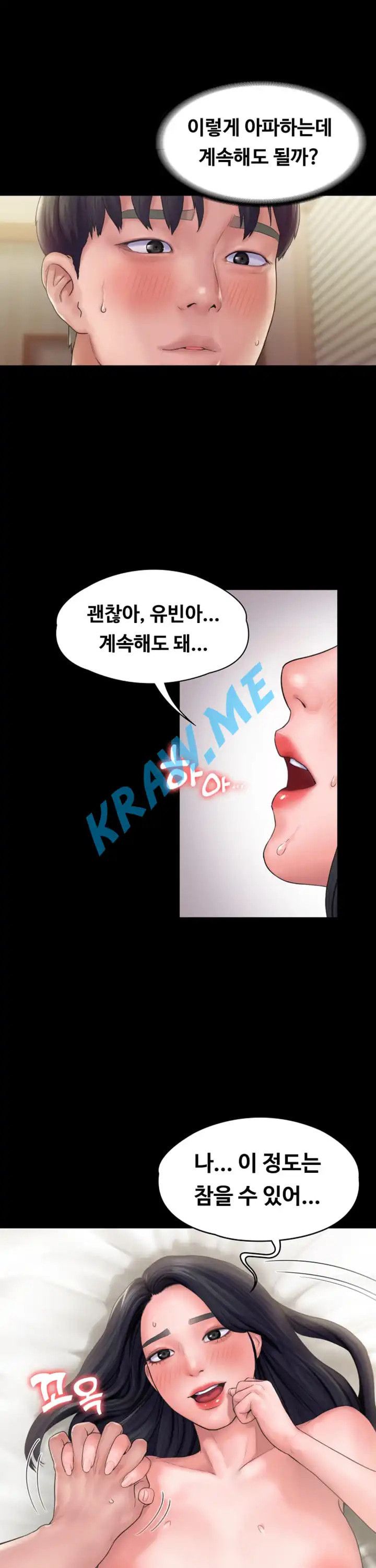 Love Formula Raw Chapter 18 Page 25
