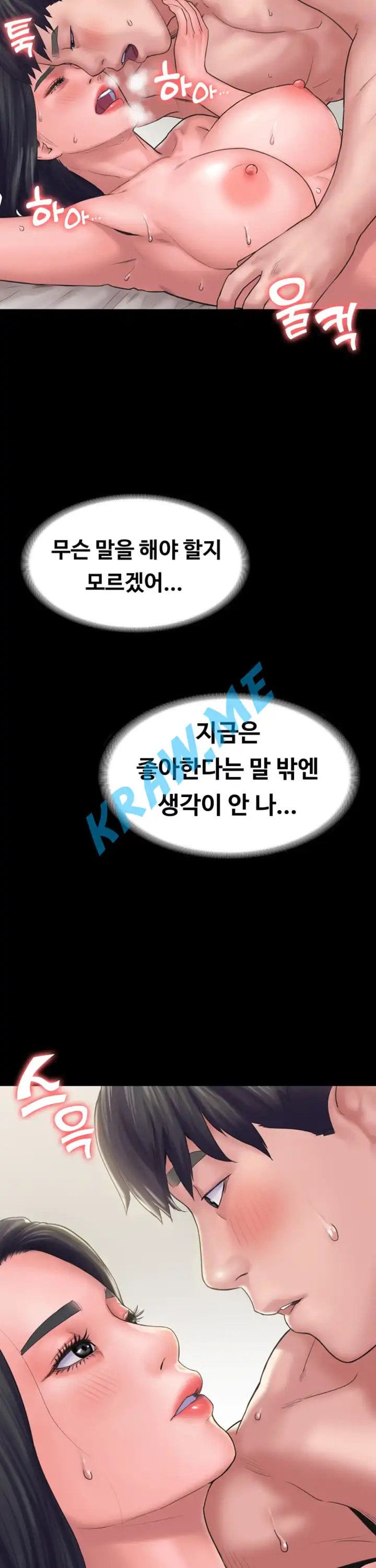 Love Formula Raw Chapter 18 Page 33