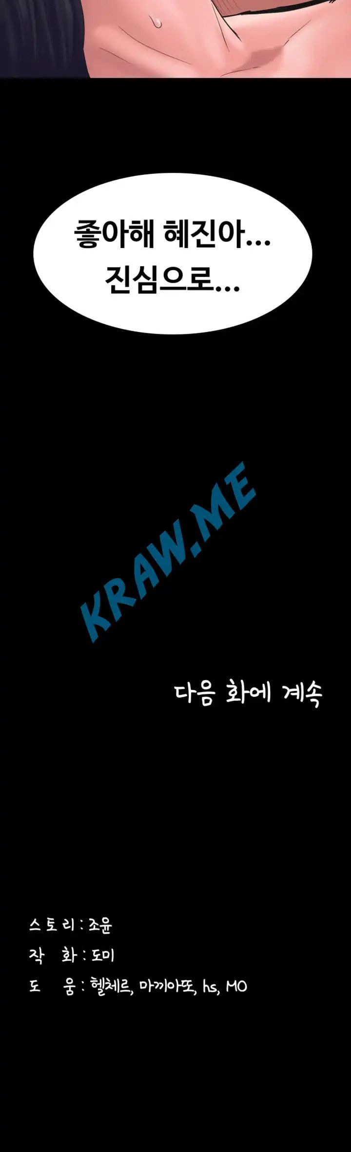 Love Formula Raw Chapter 18 Page 34