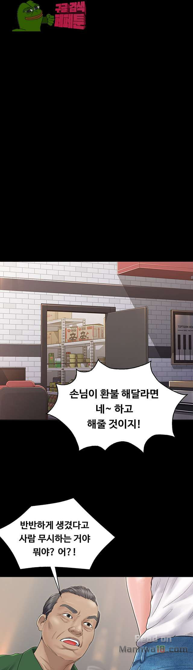 Love Formula Raw Chapter 5 Page 21