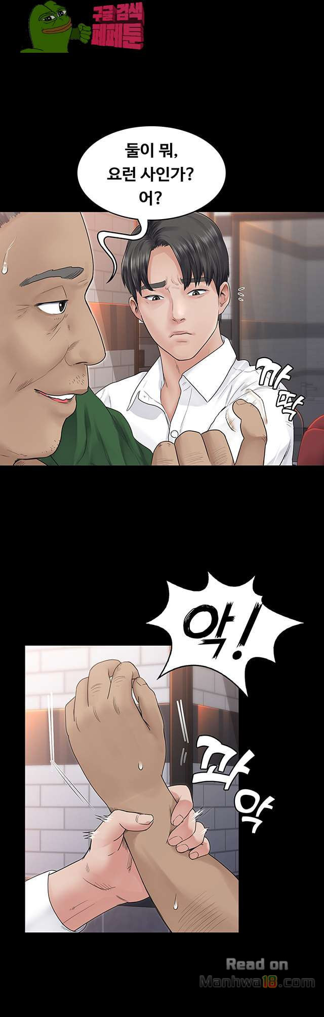 Love Formula Raw Chapter 5 Page 32