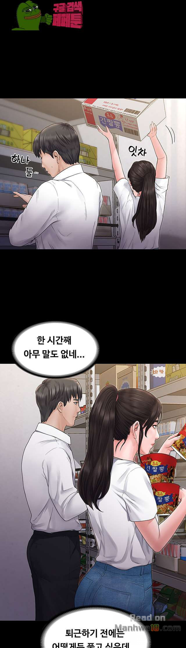 Love Formula Raw Chapter 6 Page 20