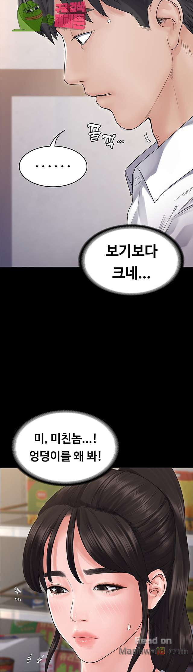 Love Formula Raw Chapter 6 Page 25