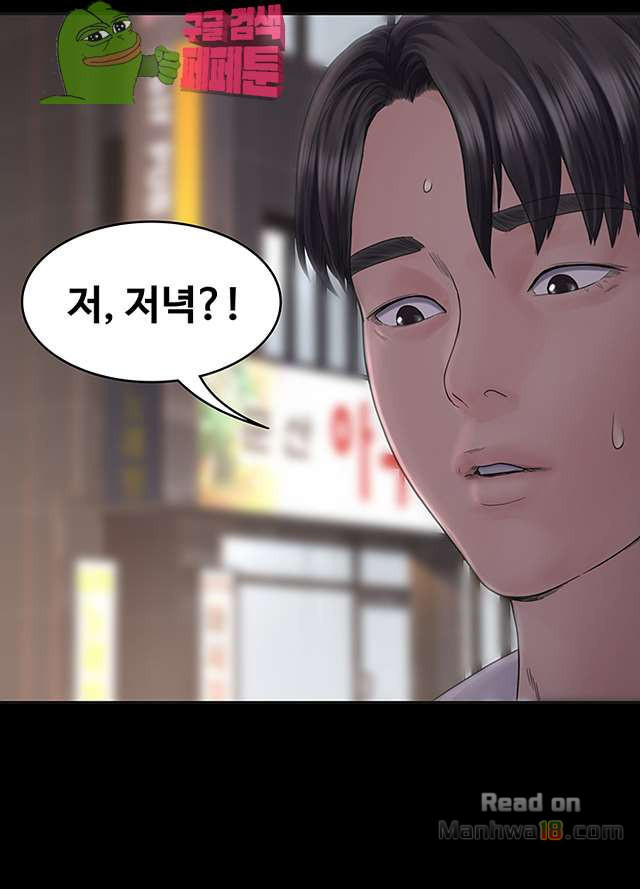 Love Formula Raw Chapter 6 Page 39