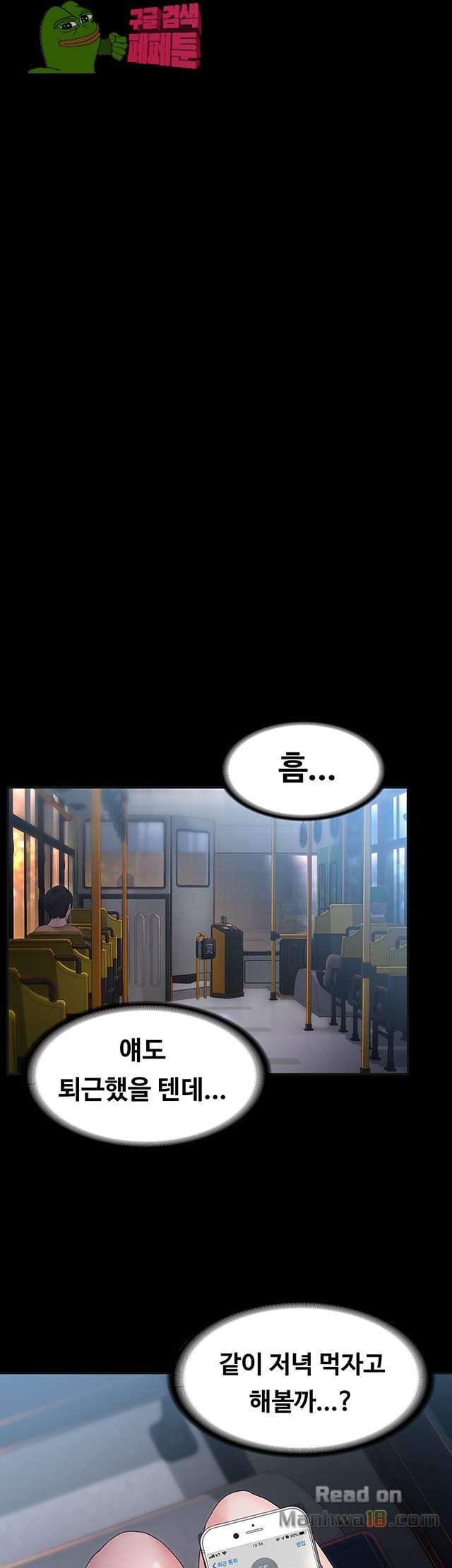 Love Formula Raw Chapter 6 Page 40