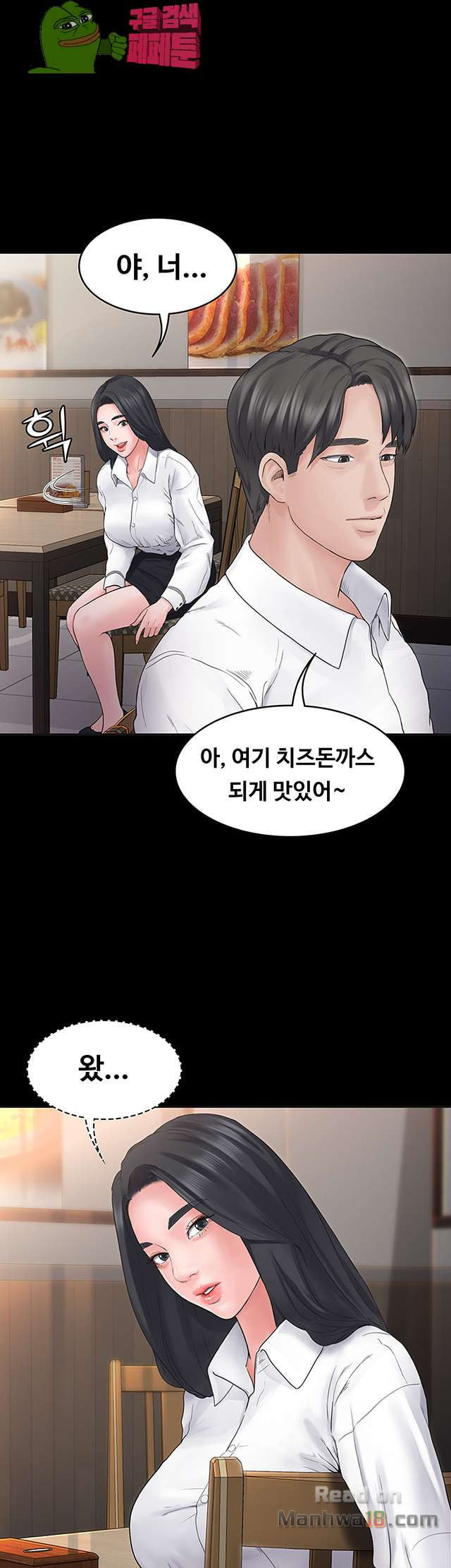 Love Formula Raw Chapter 6 Page 50
