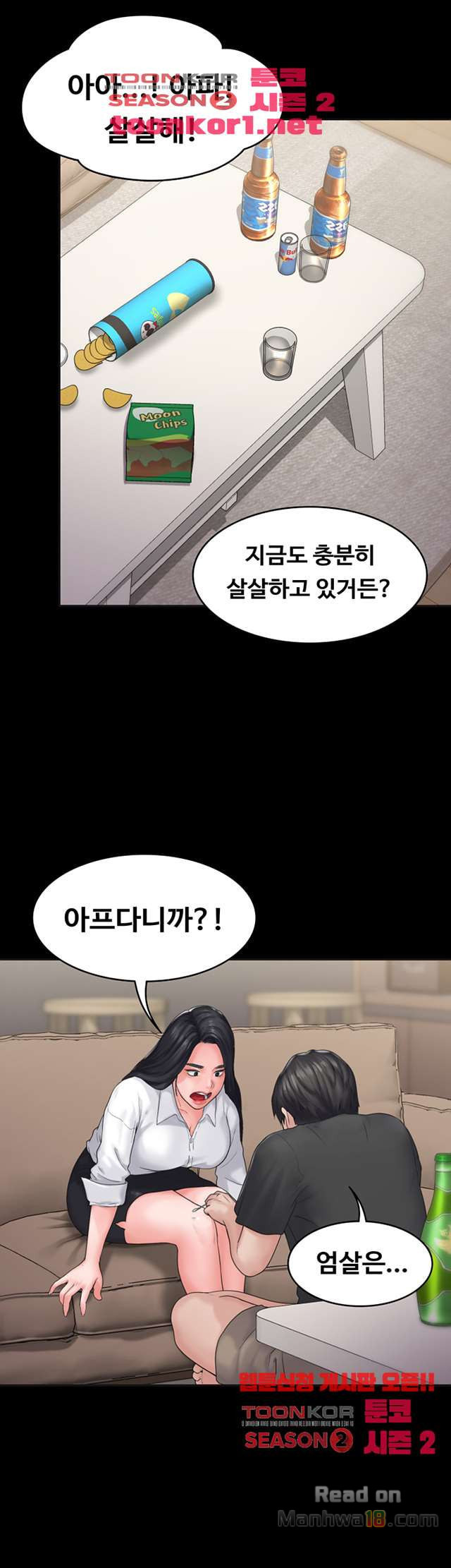 Love Formula Raw Chapter 7 Page 36