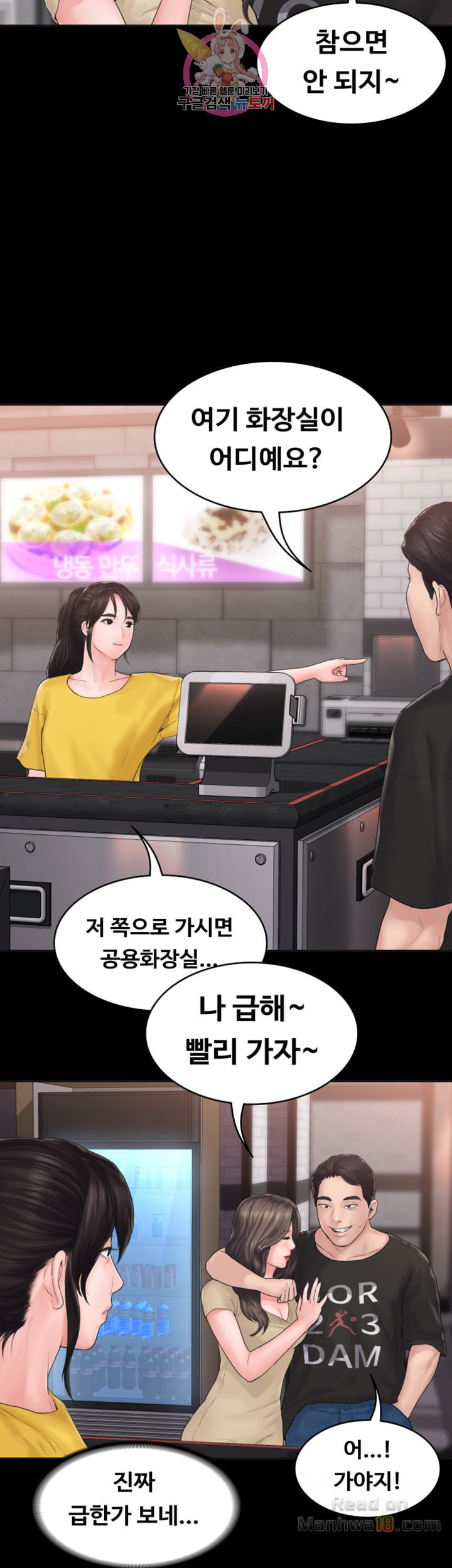 Love Formula Raw Chapter 9 Page 21