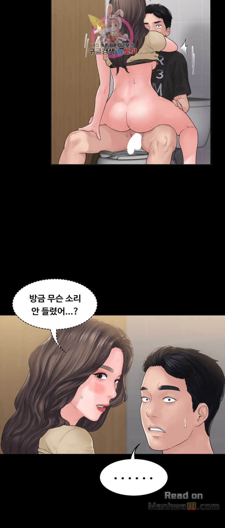 Love Formula Raw Chapter 9 Page 47