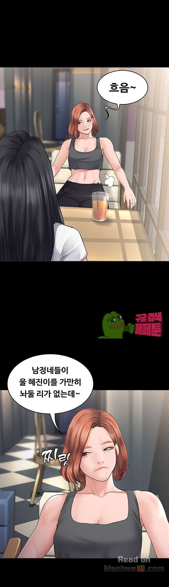 Love Formula Raw Chapter 1 Page 11