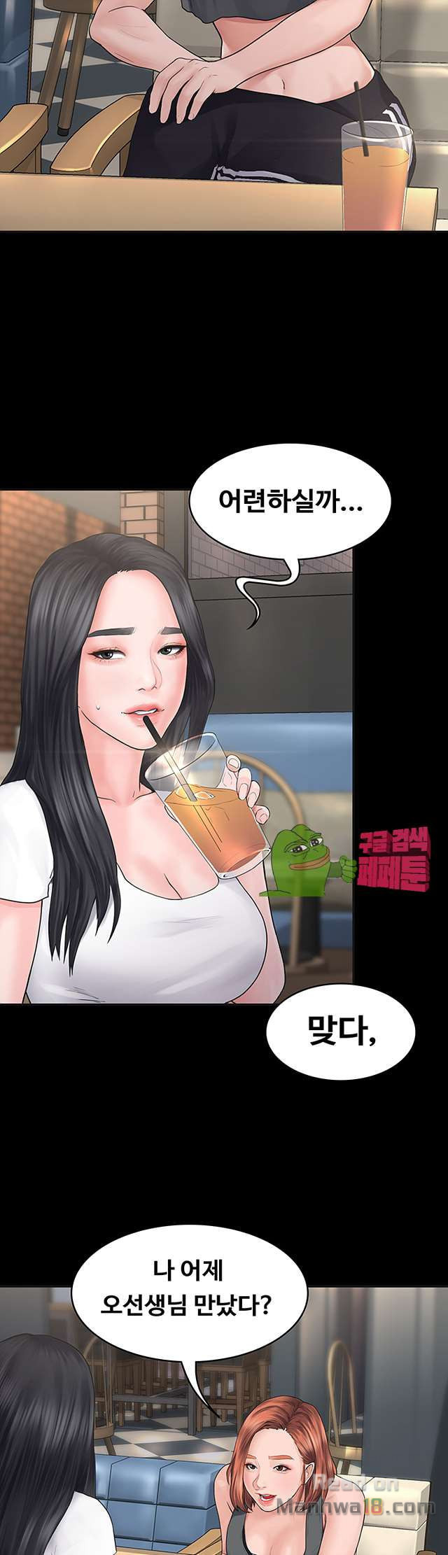 Love Formula Raw Chapter 1 Page 13