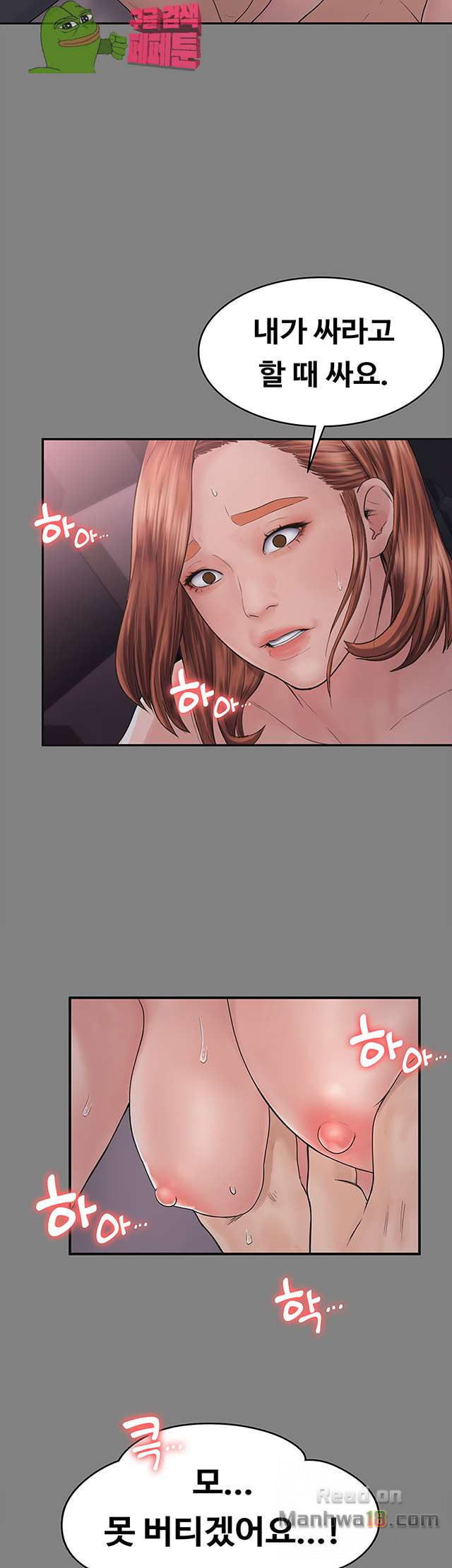 Love Formula Raw Chapter 1 Page 22