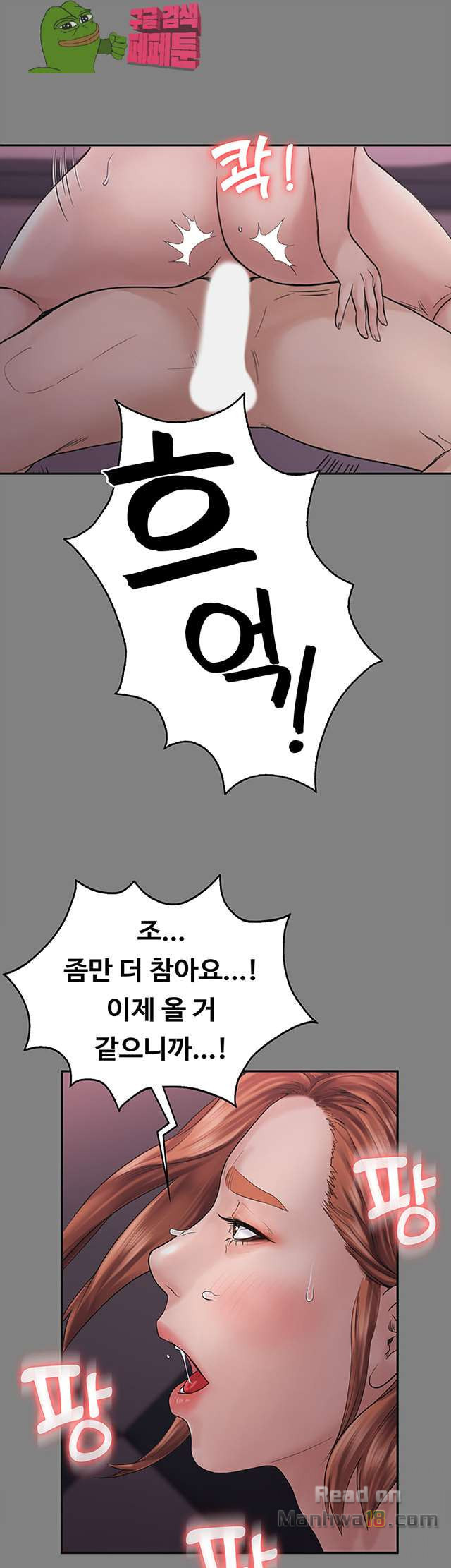 Love Formula Raw Chapter 1 Page 24