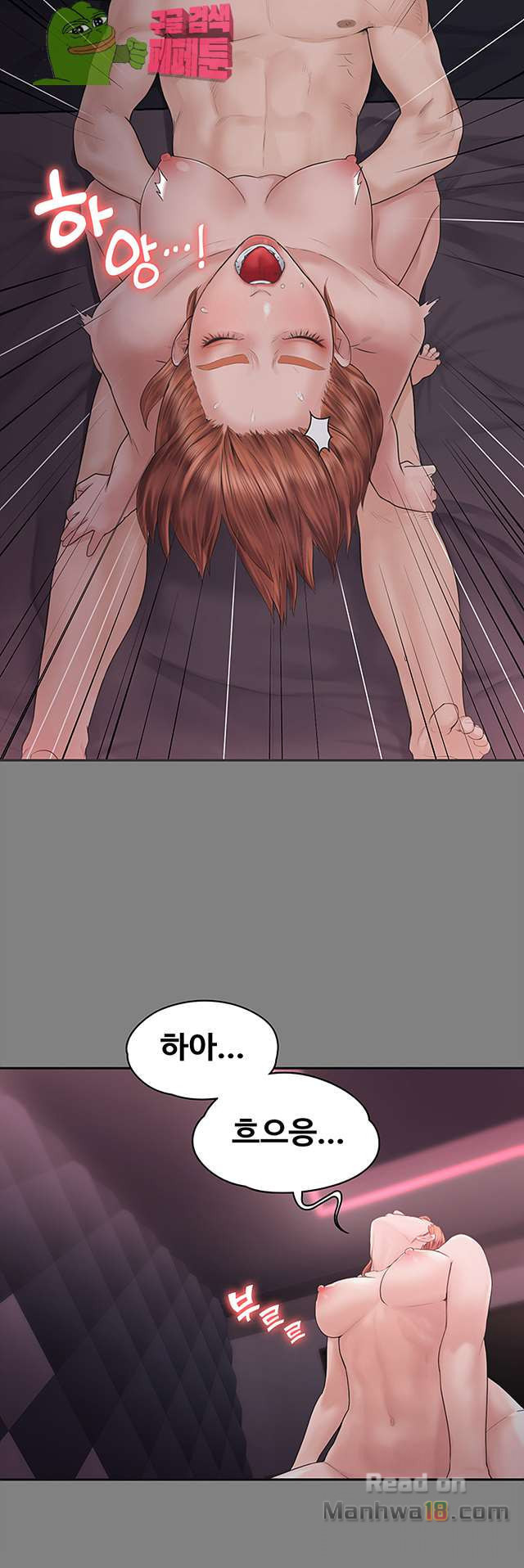 Love Formula Raw Chapter 1 Page 27