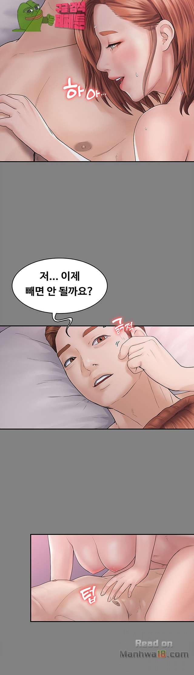 Love Formula Raw Chapter 1 Page 30